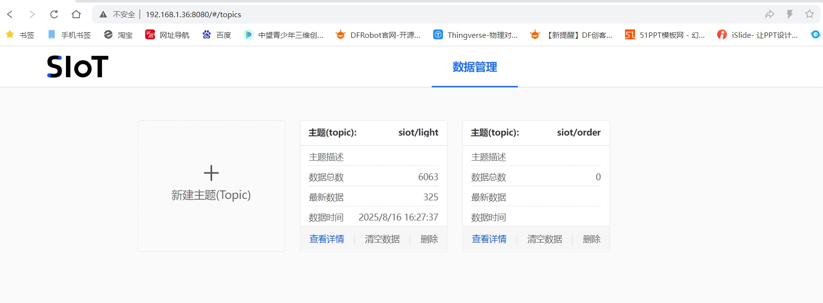 微信截图_20250816162748.png