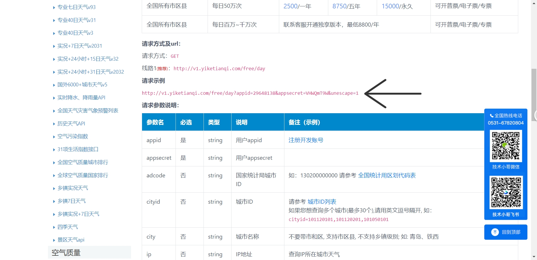 微信截图_20250602192608.png