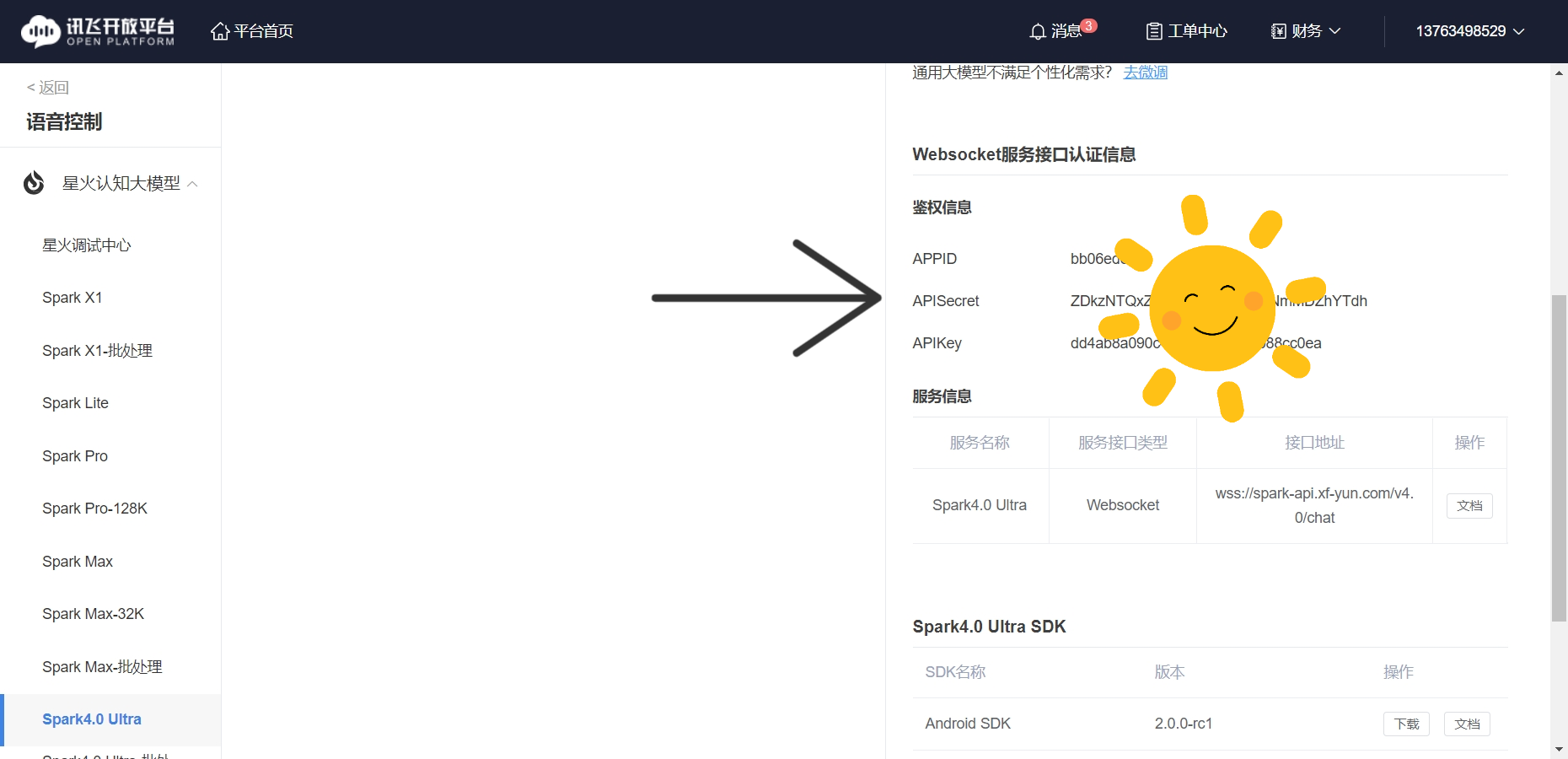 微信截图_20250602194227.png