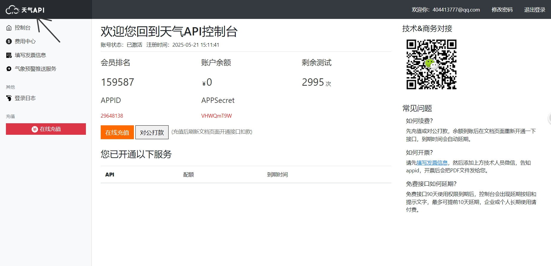 微信截图_20250602192504.png