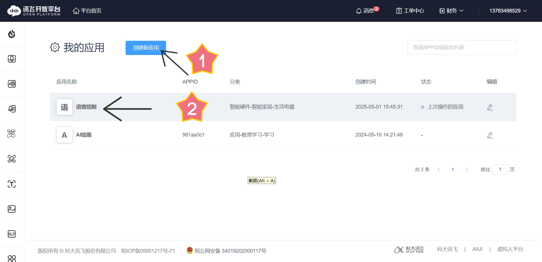 微信截图_20250602194139.png