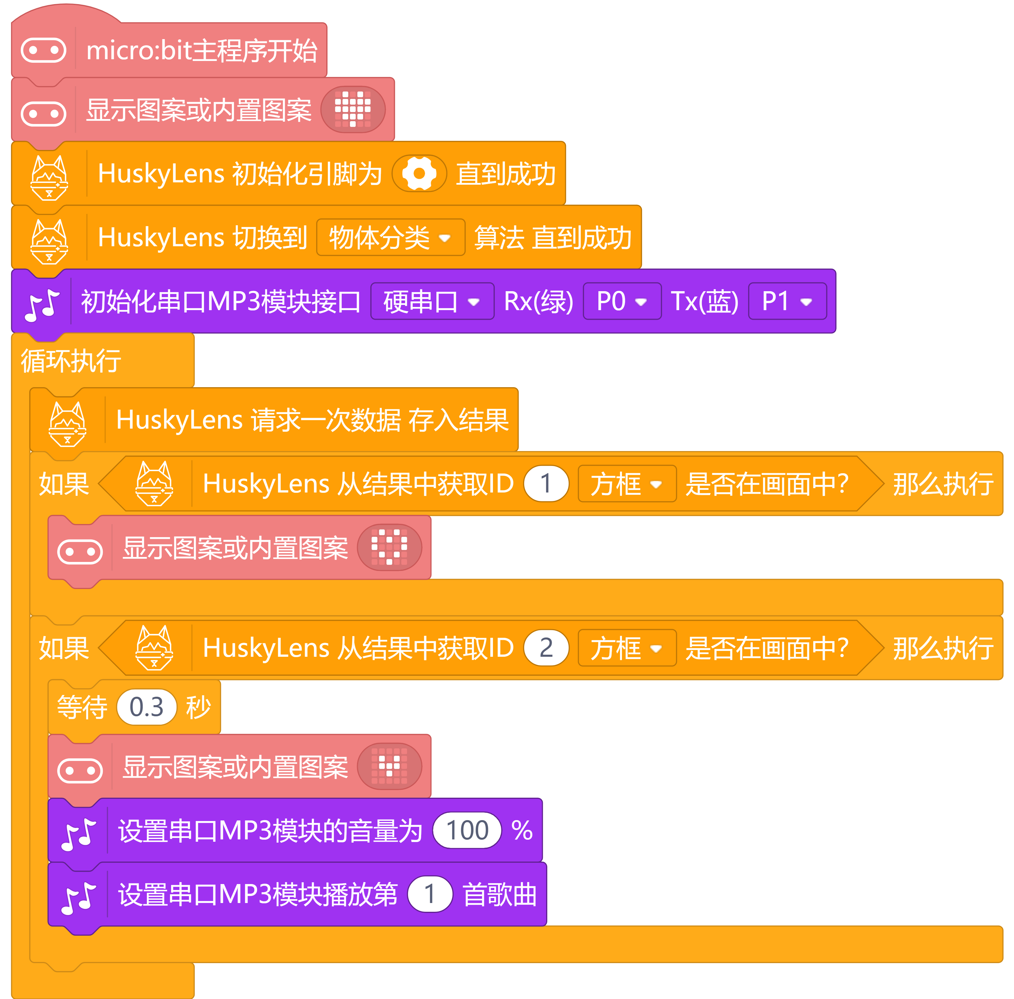 screenshots-色盲辅助机（金宇哲）.mp-1711364444642.png