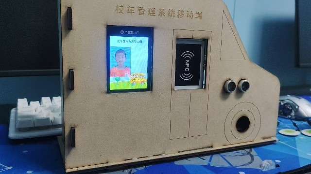 基于行空板k10的智能校车管理系统