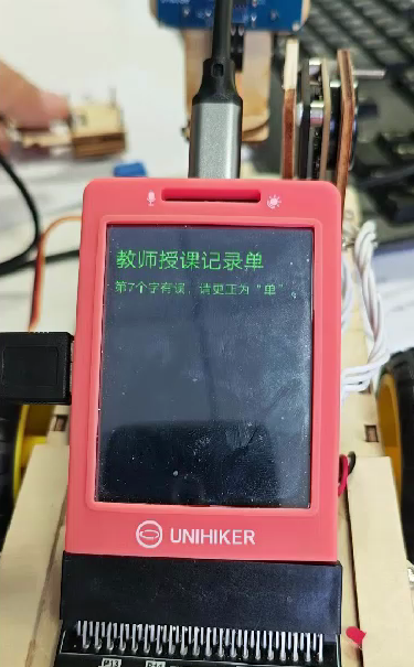 用行空板实现文字识别纠错