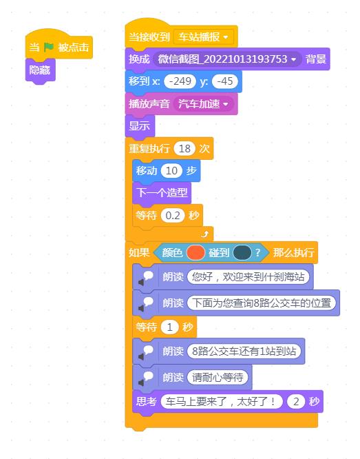 等车乘客程序.jpg