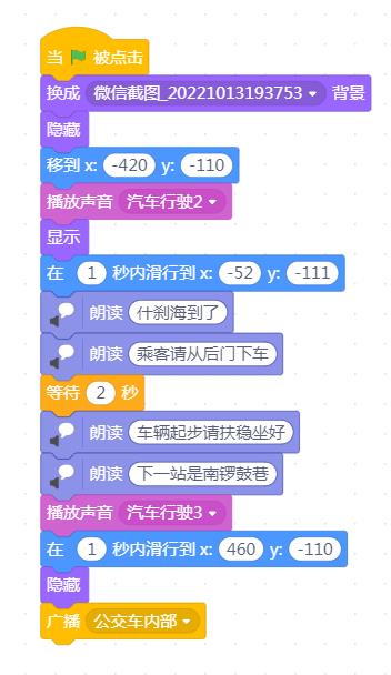 公车程序.jpg