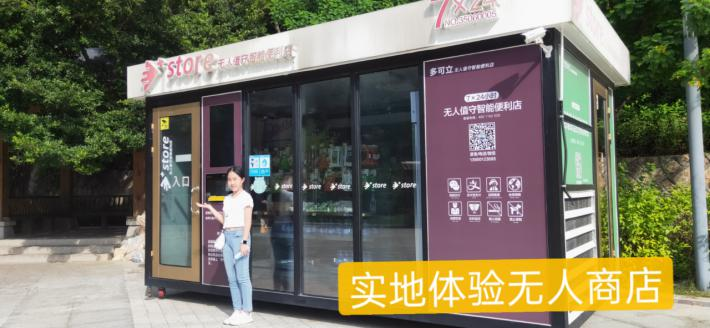 推陈出新,一款新型无人商店售货装置-第四届全国青少年人工智能创新挑战赛-单片机创意智造挑战赛比赛项目-蘑菇云