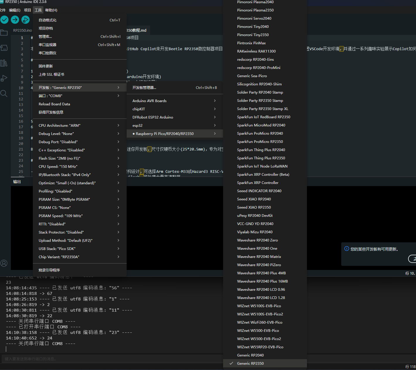 vscode_arduino_config.png