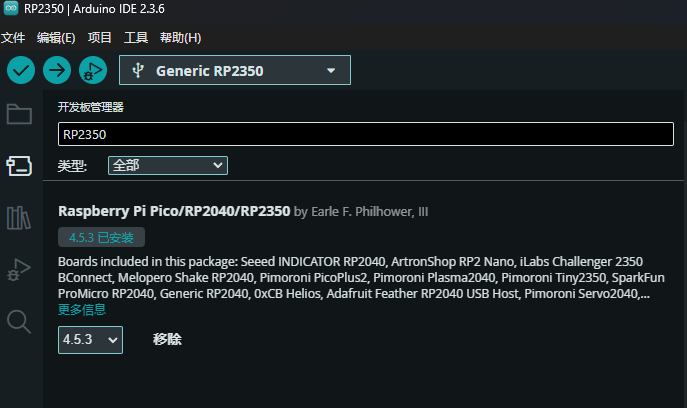 arduino_rp2350_support.png