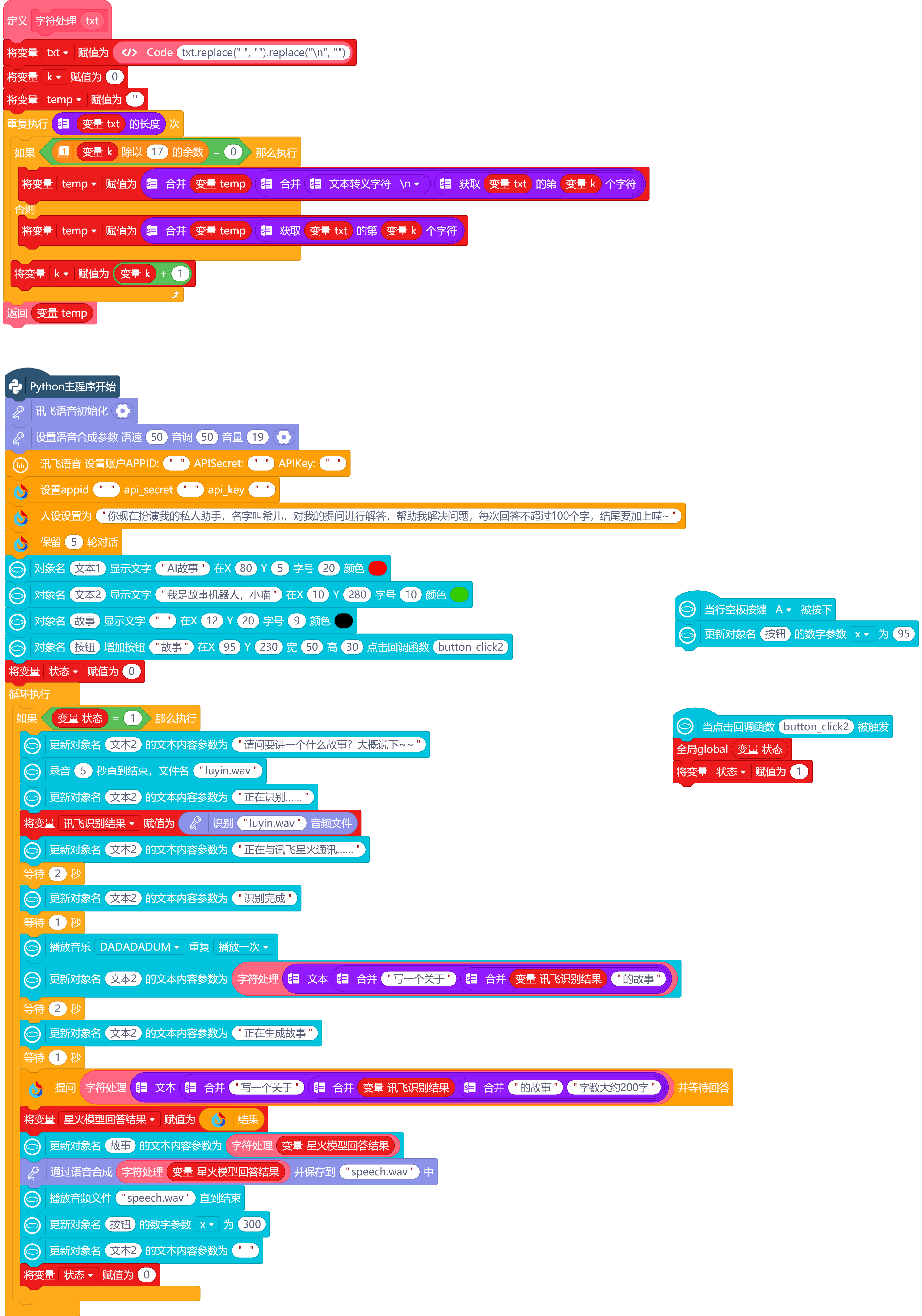 screenshots-7.喇叭播放生成的文本 - 副本.mp-1751171734261.png