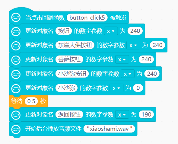 6.回调函数5.png