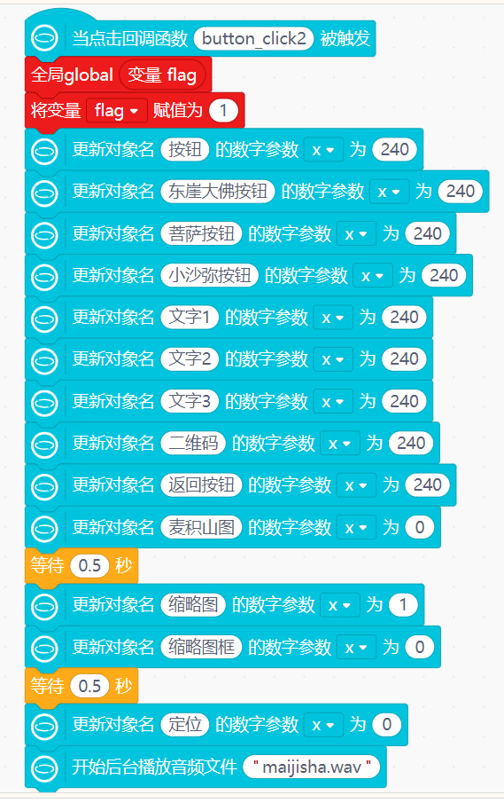 3.回调函数2.png
