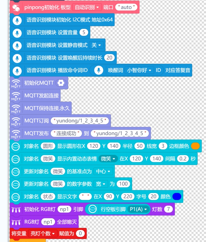 初始化.png