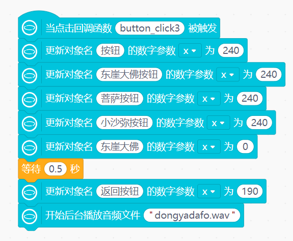 4.回调函数3.png