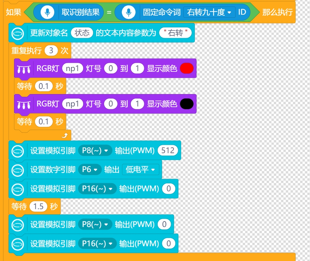 右转90度.png