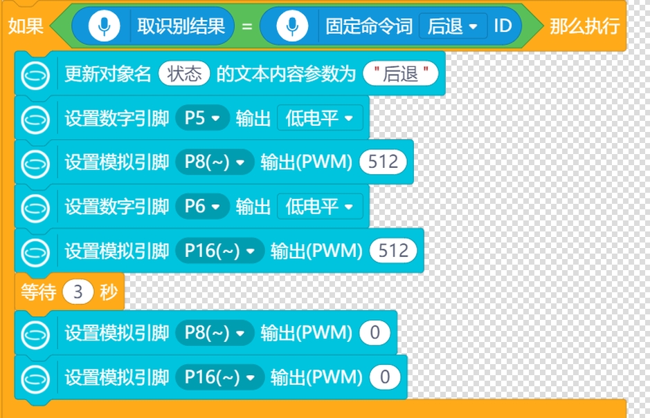 后退.png