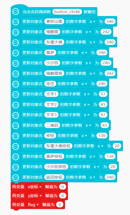 7.回调函数6.png