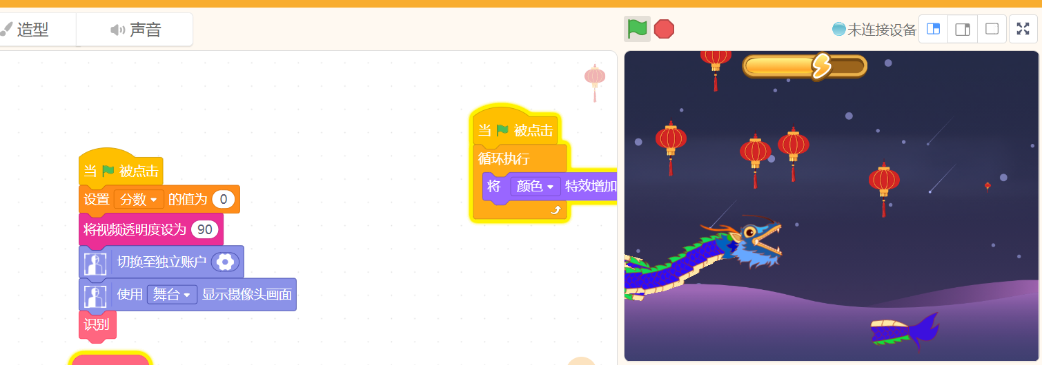 AI 电子舞龙（戏珠）