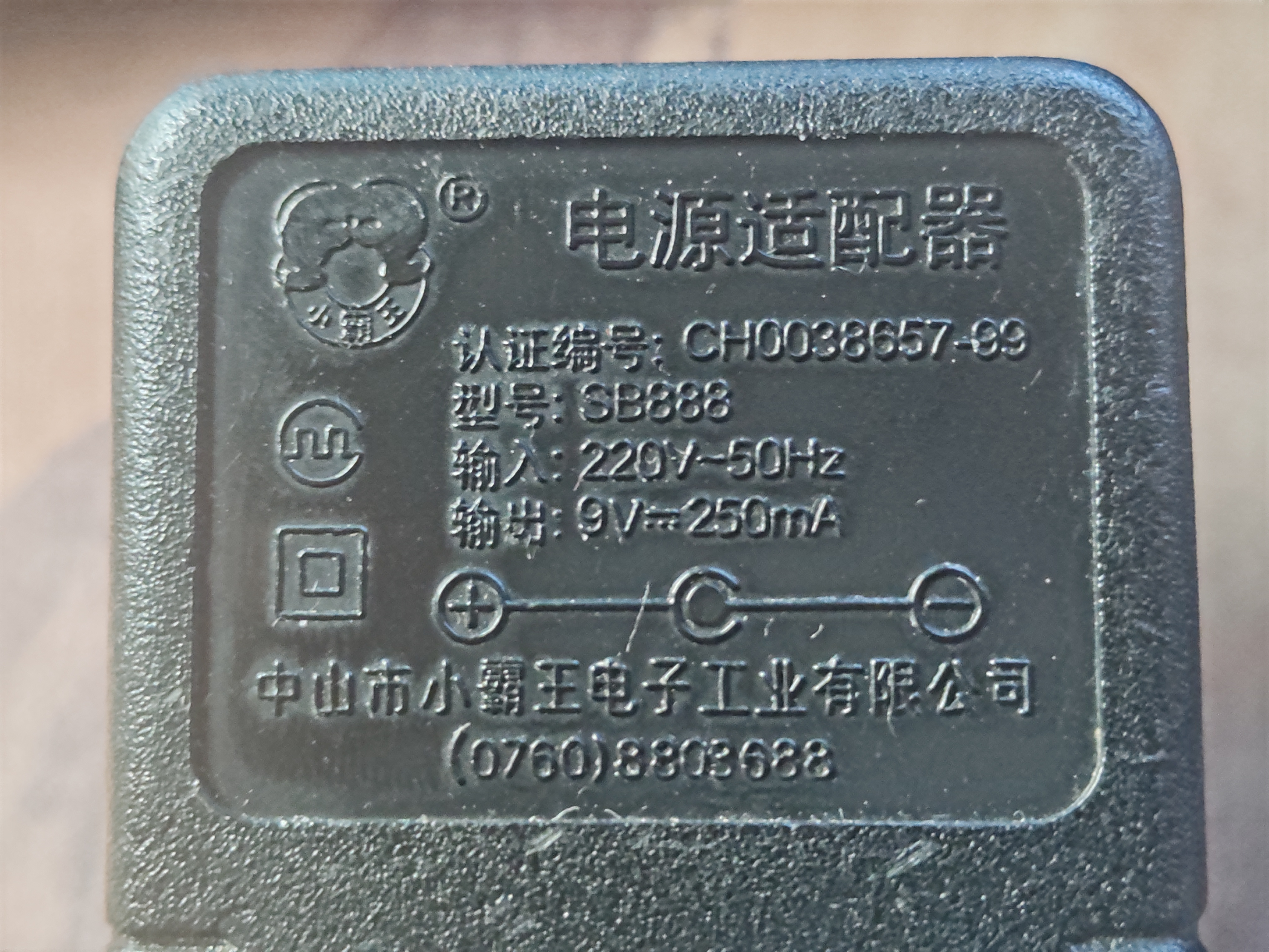 为什么小时候的红白机使用9v 0.25a的变压器？