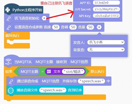 语音合成.png