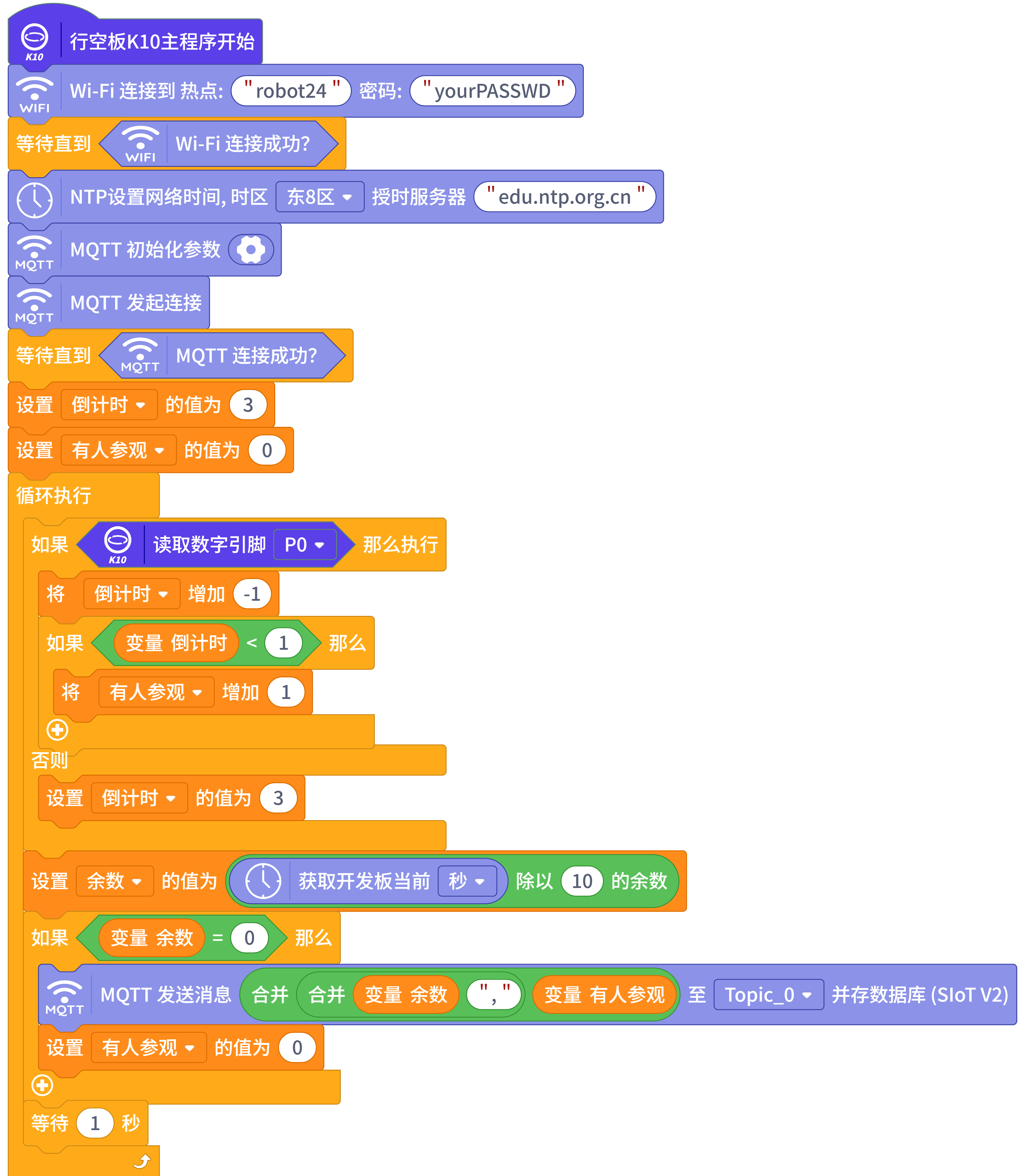 主程序.png