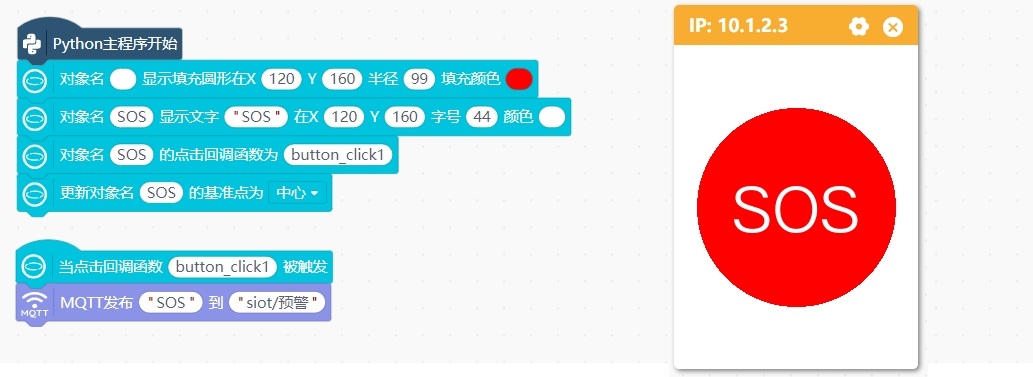 SOS远程报警.png