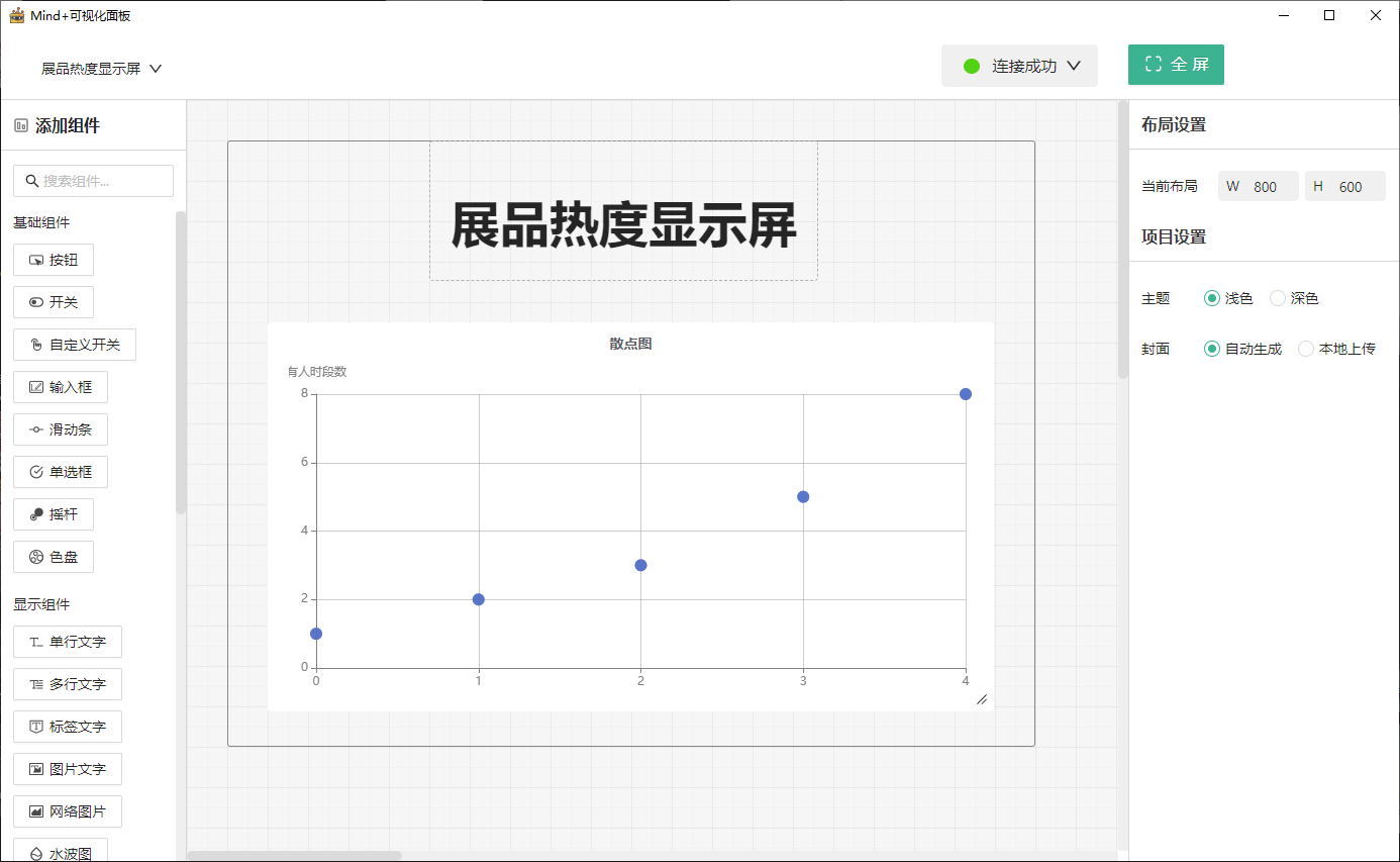 可视化面板.png