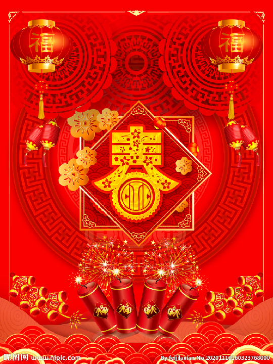 兔年祝福程序