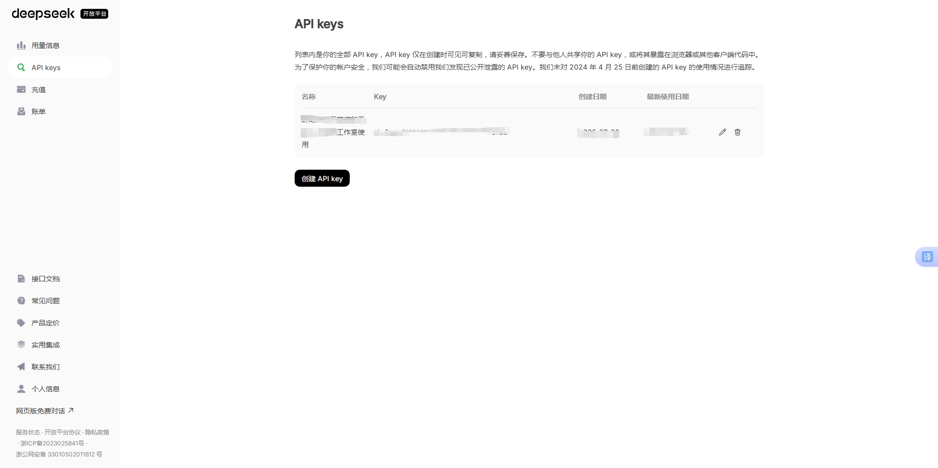 调用api后台截图.png