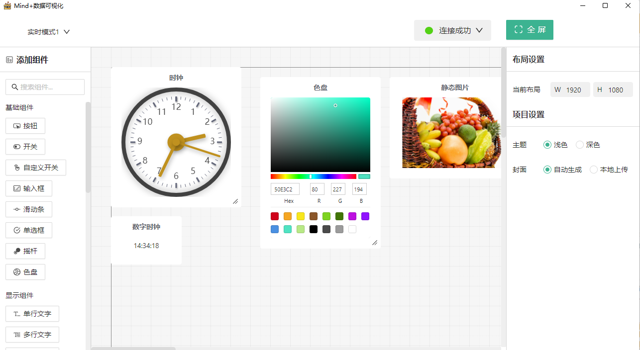 屏幕显示.png