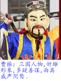 caocao.png