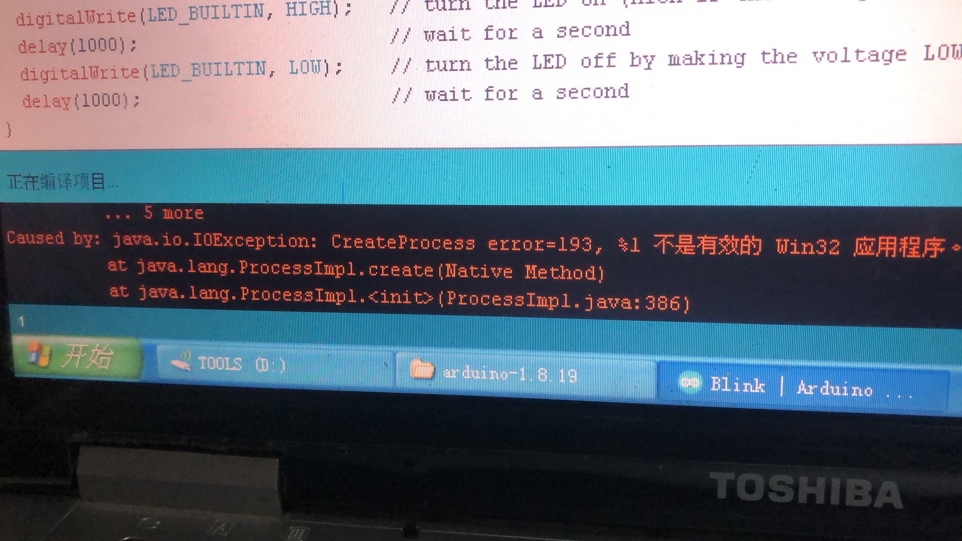 Arduino1.8.19无法编译成功