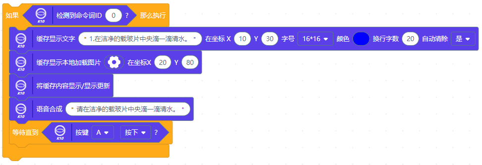 步骤切换.png