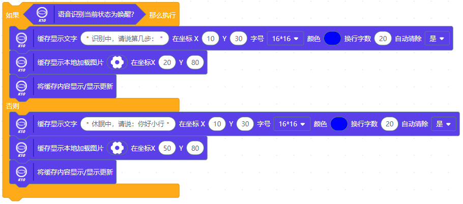语音识别——初始界面和引导界面.png