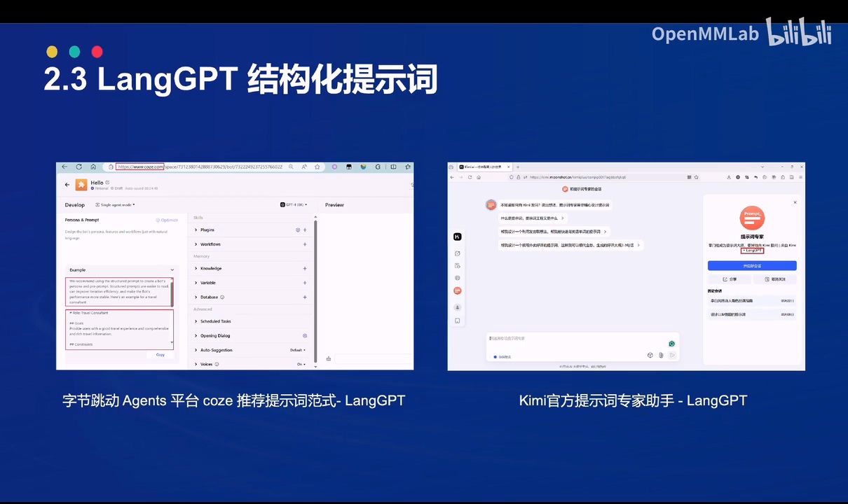 基础岛第3关_L1G3000_浦语提示词工程实践.mp4_20241118_154937.082.jpg