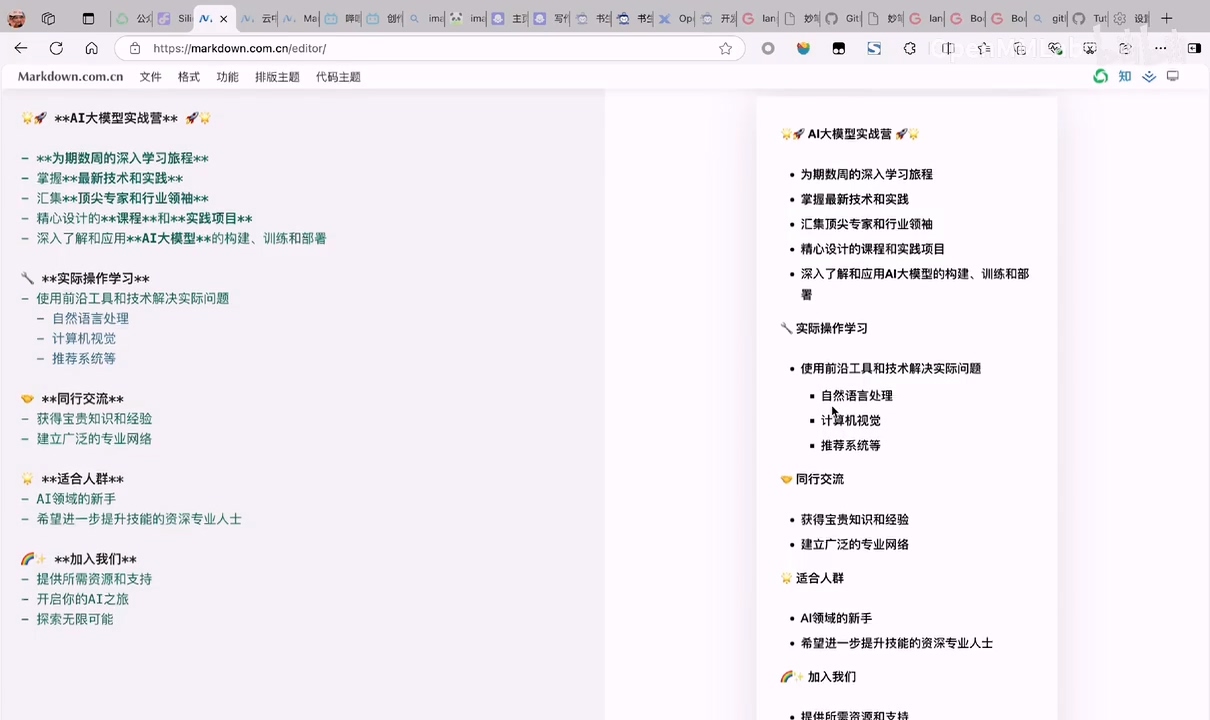 基础岛第3关_L1G3000_浦语提示词工程实践.mp4_20241118_160633.565.jpg