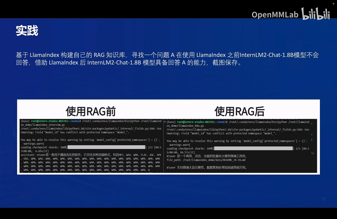基础岛第4关_L1G4000_InternLM + LlamaIndex RAG 实践.mp4_20241120_110459.399.jpg