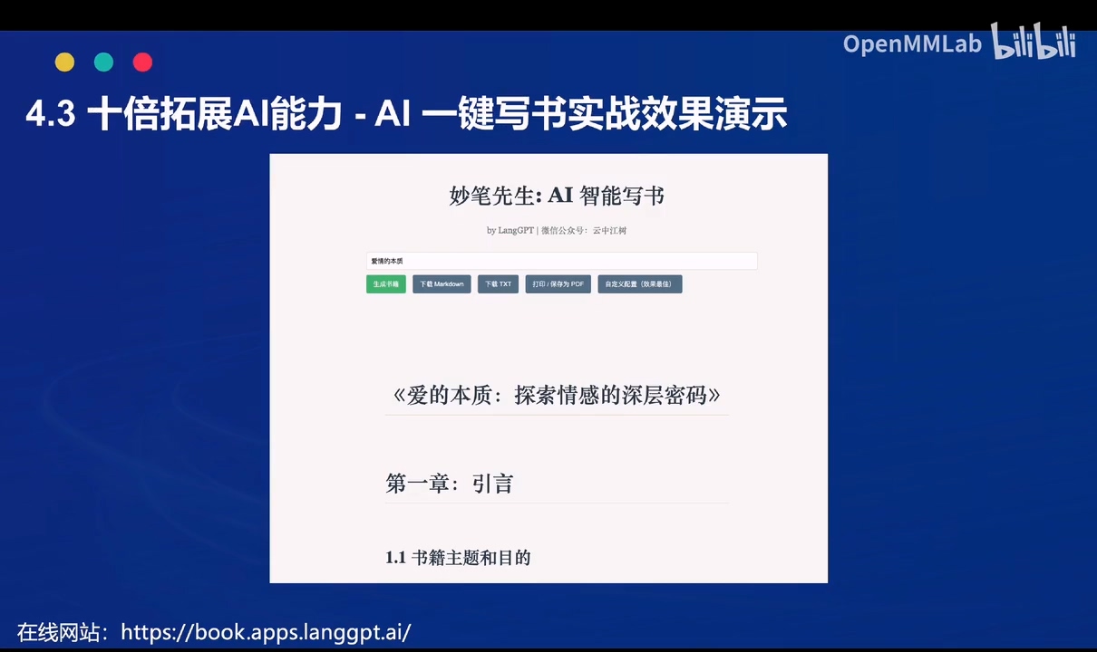 基础岛第3关_L1G3000_浦语提示词工程实践.mp4_20241118_161432.619.jpg