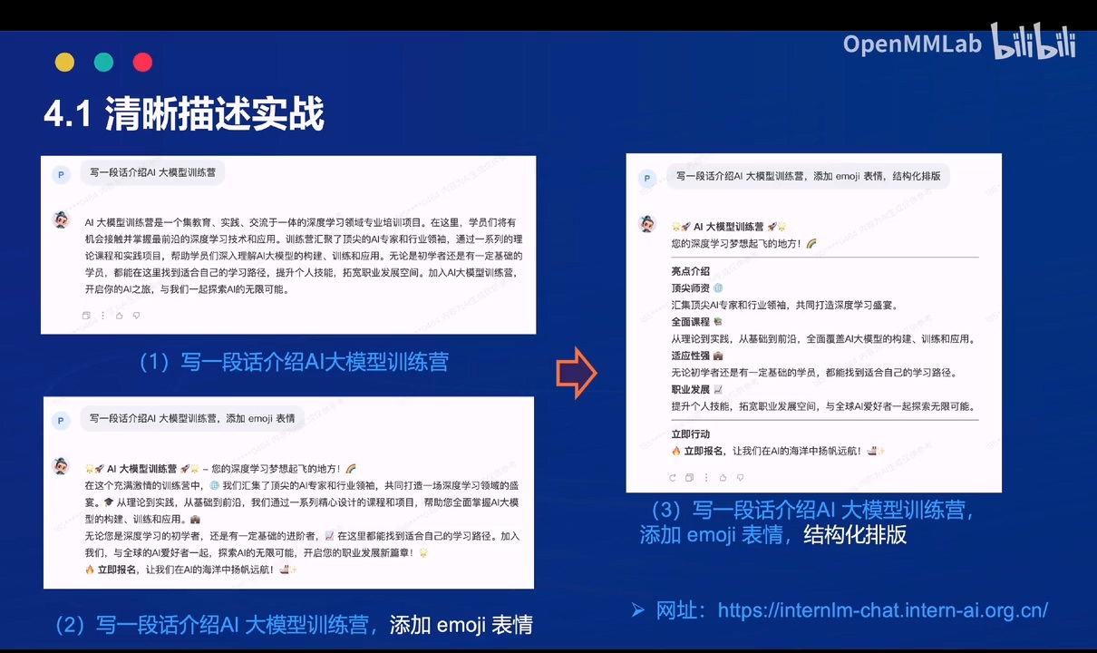 基础岛第3关_L1G3000_浦语提示词工程实践.mp4_20241118_160920.892.jpg