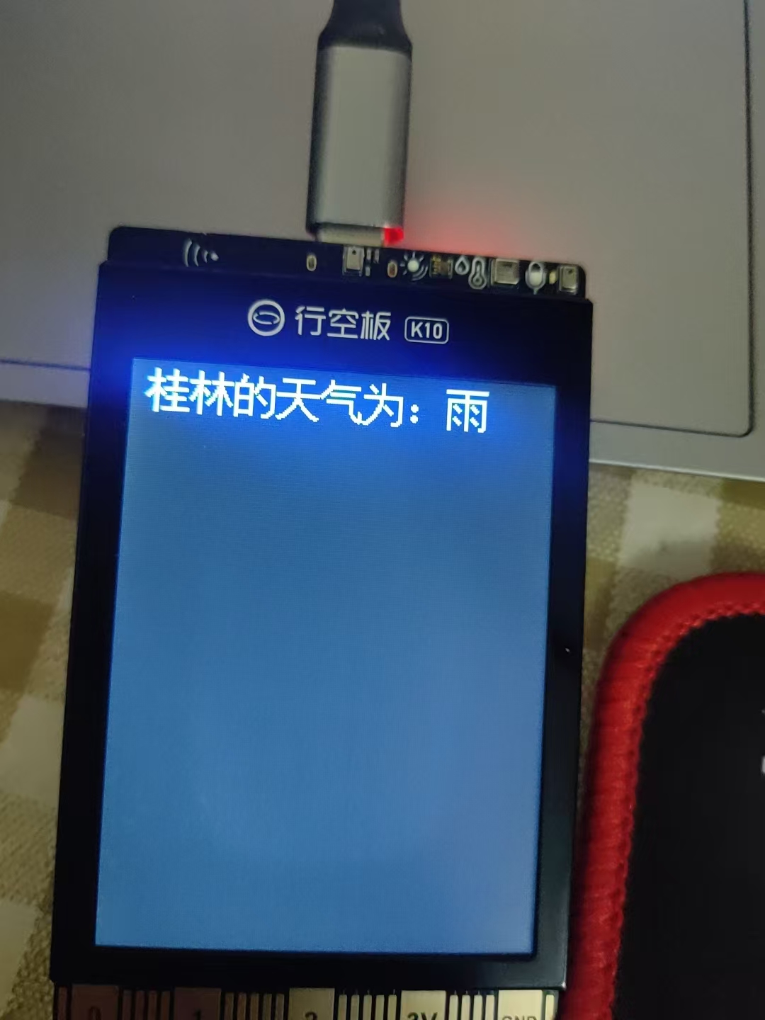 基于行空板K10的防溺水预警系统