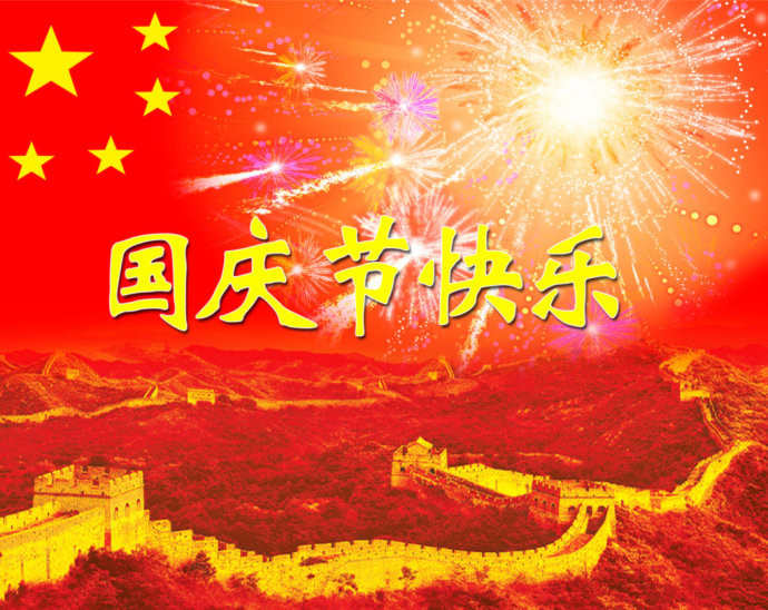 国庆带我出去玩 ——磨人神器