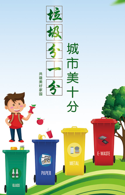 行空板K10案例：智能分类垃圾桶