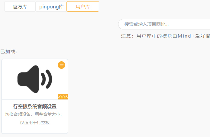 遥控端用户库.jpg