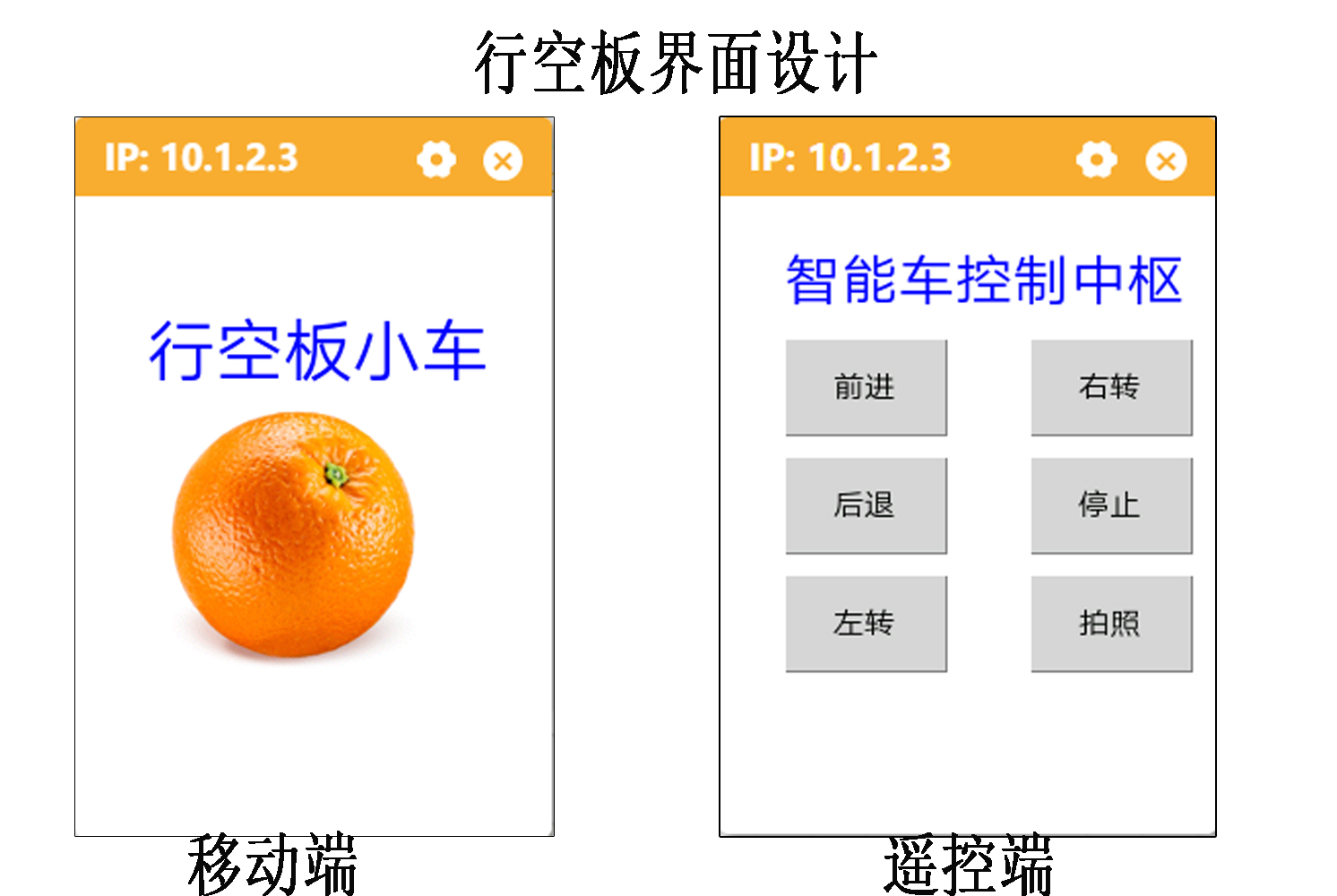 行空板界面设计.jpg