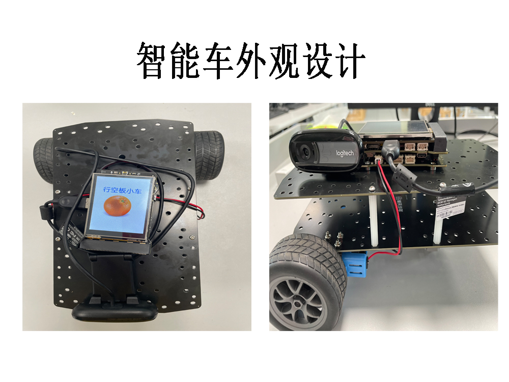 智能车外观设计.jpg