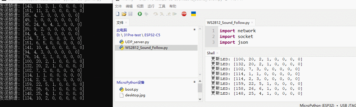 UDP_sound_run.gif