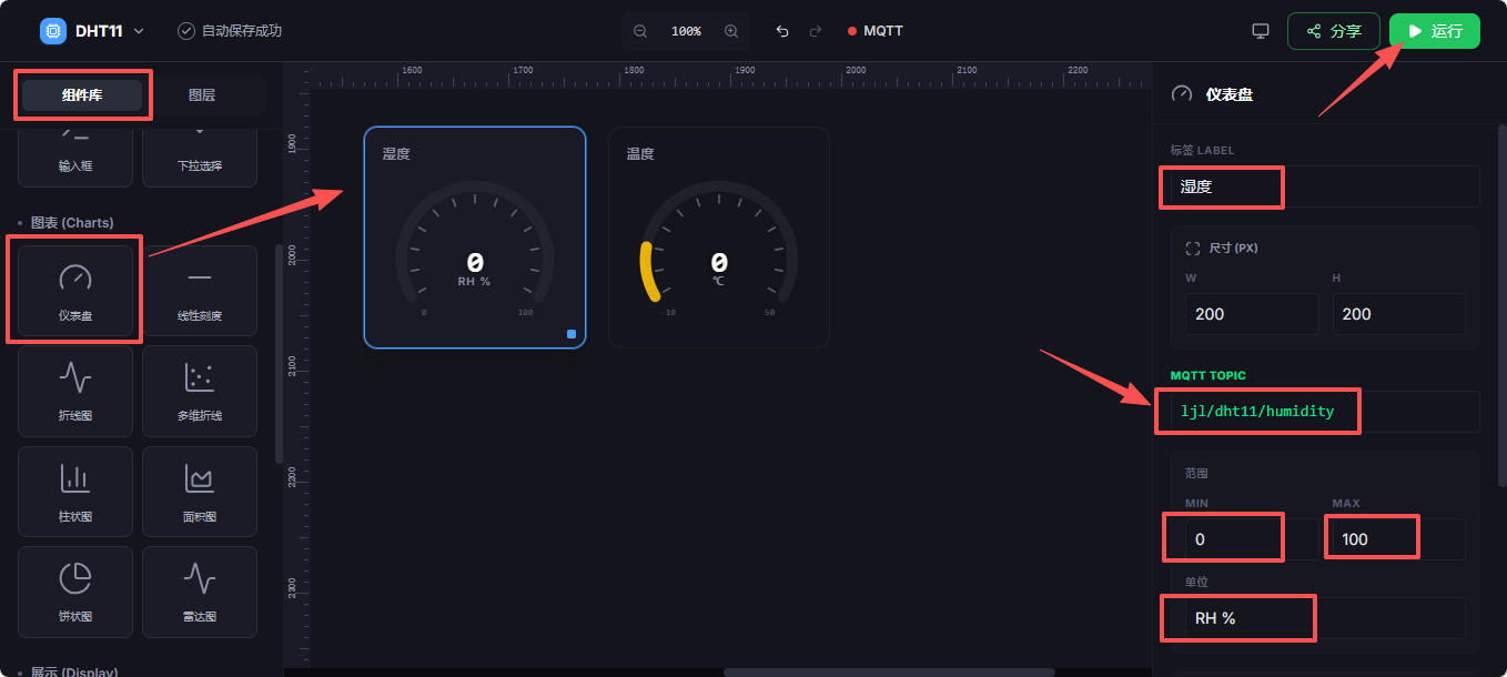 iot_view_pannel.jpg