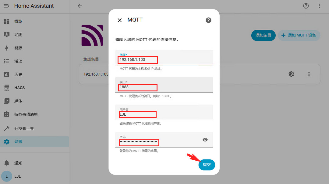 MQTT_config.jpg