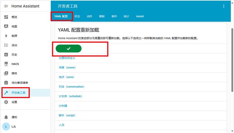 yaml_config_restart.jpg
