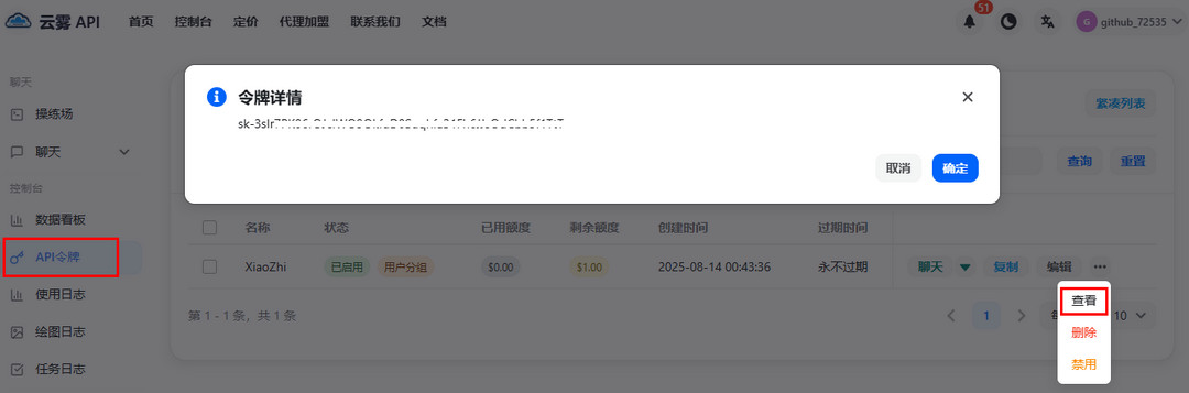yunwu-api.jpg
